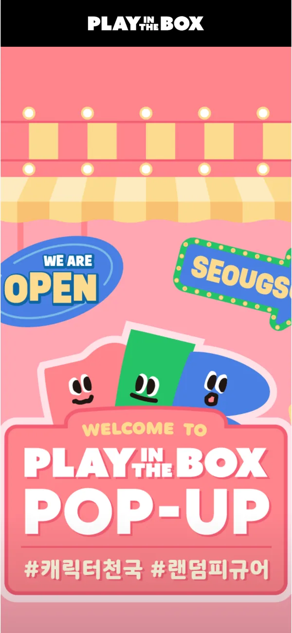 Play In The Box storefront on mobile